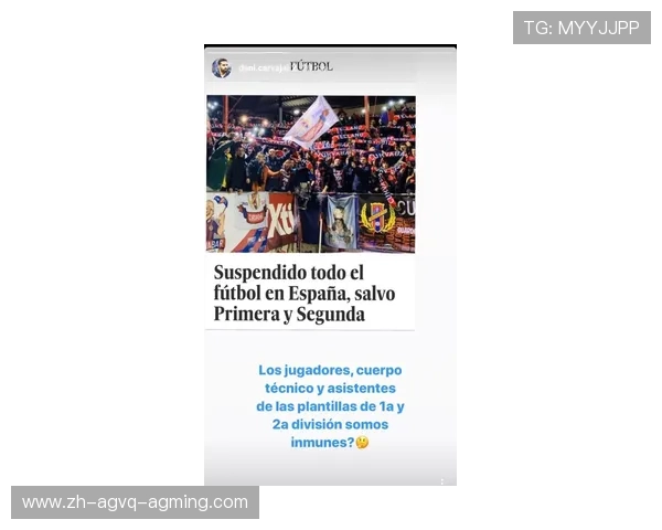 西甲联赛最新停摆与恢复时间动态 西甲联赛最新停摆与恢复时间动态